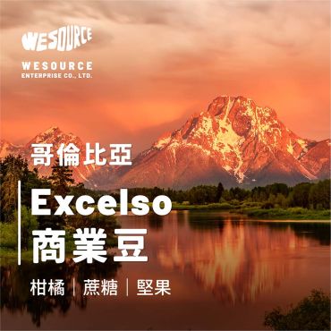 NY41013 哥倫比亞 Excelso 商業咖啡生豆
